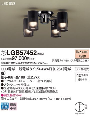 安心のメーカー保証【インボイス対応店】LGB57452 パナソニック シャンデリア LED  受注生産品  Ｔ区分の画像