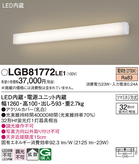 安心のメーカー保証【インボイス対応店】LGB81772LE1 パナソニック ブラケット 一般形 LED  Ｔ区分の画像