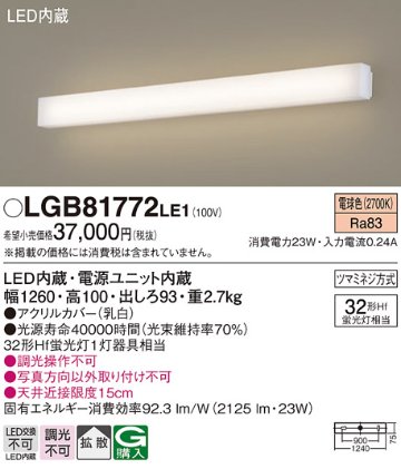 安心のメーカー保証【インボイス対応店】LGB81772LE1 パナソニック ブラケット 一般形 LED  Ｔ区分の画像