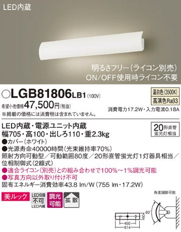 安心のメーカー保証【インボイス対応店】LGB81806LB1 パナソニック ブラケット LED  Ｔ区分の画像