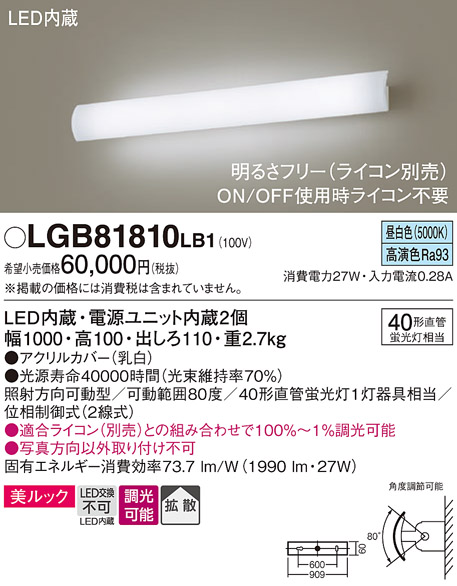 安心のメーカー保証【インボイス対応店】LGB81810LB1 パナソニック ブラケット LED  Ｔ区分の画像