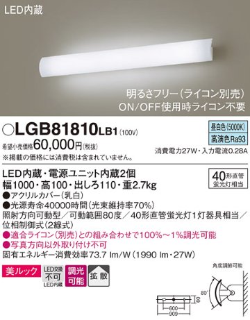 安心のメーカー保証【インボイス対応店】LGB81810LB1 パナソニック ブラケット LED  Ｔ区分の画像