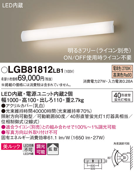 安心のメーカー保証【インボイス対応店】LGB81812LB1 パナソニック ブラケット LED  Ｔ区分の画像