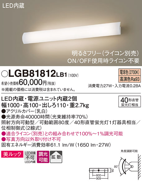 安心のメーカー保証【インボイス対応店】LGB81812LB1 パナソニック ブラケット LED  Ｔ区分の画像