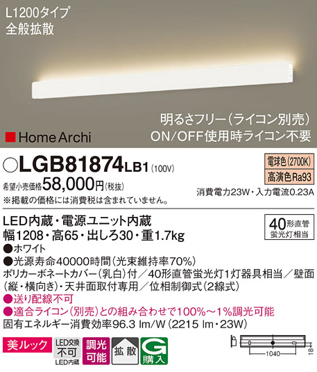 安心のメーカー保証【インボイス対応店】LGB81874LB1 パナソニック ブラケット LED  Ｔ区分の画像