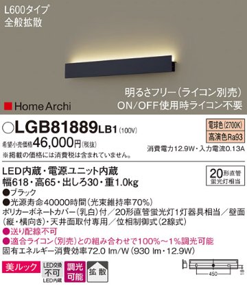 安心のメーカー保証【インボイス対応店】LGB81889LB1 パナソニック ブラケット LED  Ｔ区分の画像