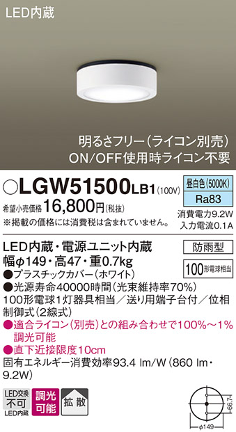 安心のメーカー保証【インボイス対応店】LGW51500LB1 パナソニック ポーチライト 軒下使用可 LED  Ｔ区分の画像