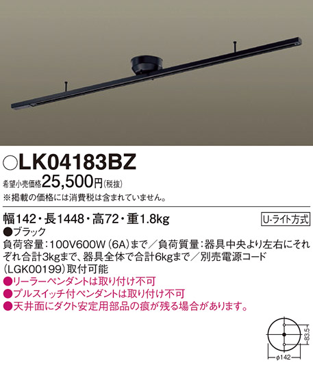安心のメーカー保証【インボイス対応店】LK04183BZ パナソニック 配線ダクトレール  Ｔ区分の画像