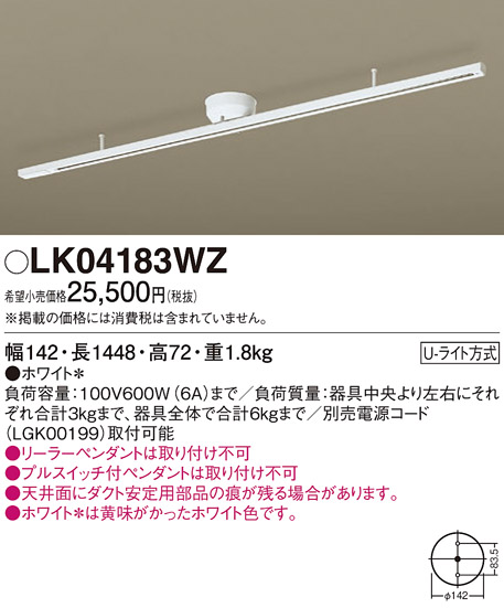 安心のメーカー保証【インボイス対応店】LK04183WZ パナソニック 配線ダクトレール  Ｔ区分の画像