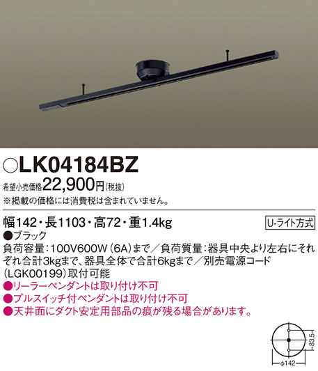 安心のメーカー保証【インボイス対応店】LK04184BZ パナソニック 配線ダクトレール  Ｔ区分の画像