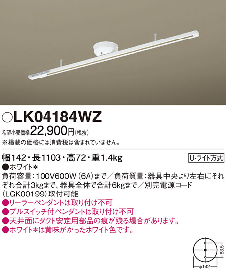 安心のメーカー保証【インボイス対応店】LK04184WZ パナソニック 配線ダクトレール  Ｔ区分の画像