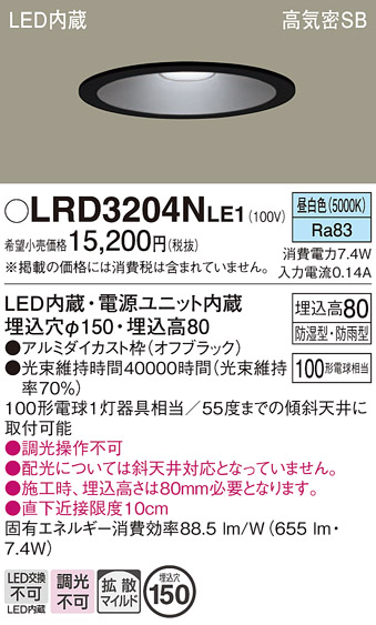 安心のメーカー保証【インボイス対応店】LRD3204NLE1 パナソニック ポーチライト 軒下用 LED  Ｔ区分の画像