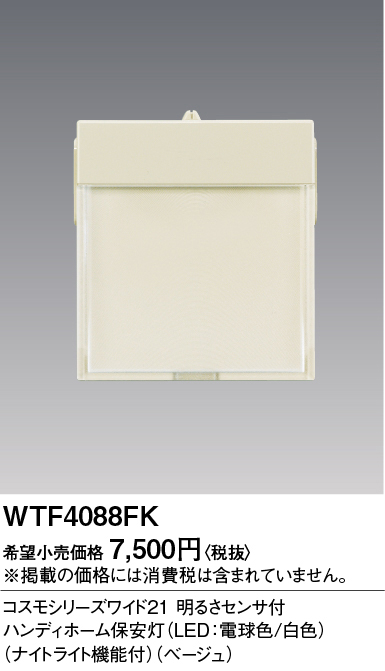 安心のメーカー保証【インボイス対応店】WTF4088FK （専用埋込コンセント別売） パナソニック ブラケット フットライト ホーム保安灯 LED  Ｎ区分の画像