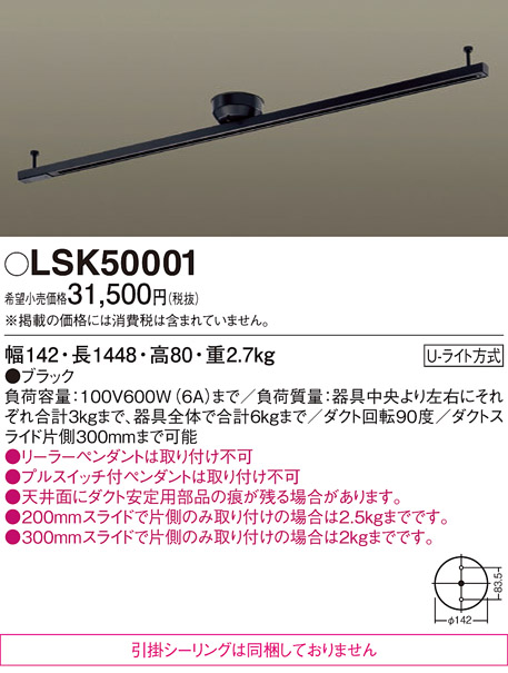 安心のメーカー保証　【インボイス対応店】LSK50001 （LK04083BZ相当品） パナソニック 配線ダクトレール 簡単取付  Ｔ区分の画像