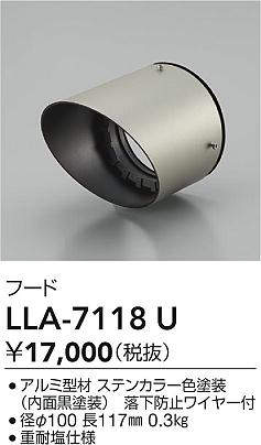 安心のメーカー保証【インボイス対応店】LLA7118U ダイコー 屋外灯 スポットライト フード 大光電機の画像