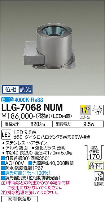 安心のメーカー保証【インボイス対応店】LLG-7068NUM ダイコー 屋外灯 その他屋外灯 LED の画像