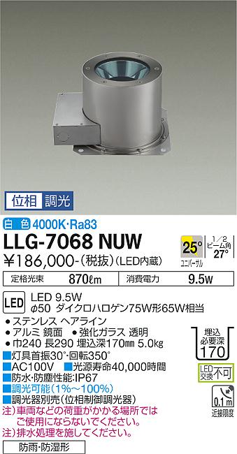 安心のメーカー保証【インボイス対応店】LLG-7068NUW ダイコー 屋外灯 その他屋外灯 LED の画像