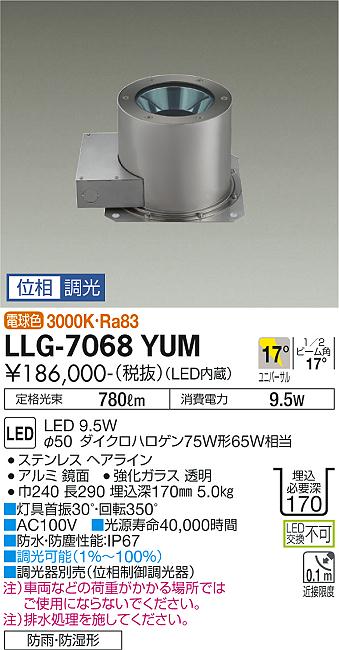 安心のメーカー保証【インボイス対応店】LLG-7068YUM ダイコー 屋外灯 その他屋外灯 LED の画像