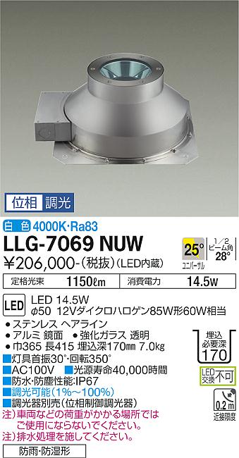 安心のメーカー保証【インボイス対応店】LLG7069NUW ダイコー 屋外灯 その他屋外灯 LED 大光電機の画像