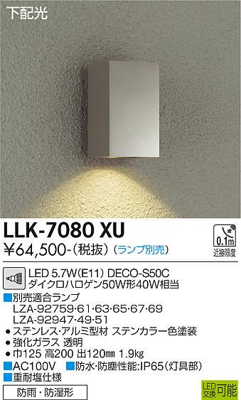 安心のメーカー保証【インボイス対応店】LLK7080XU ダイコー 屋外灯 アウトドアブラケット LED ランプ別売大光電機の画像