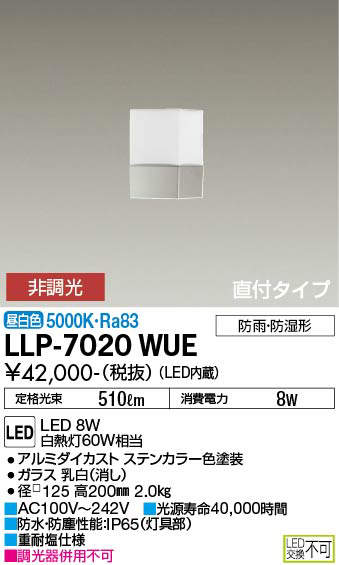 安心のメーカー保証【インボイス対応店】LLP7020WUE ダイコー 屋外灯 ポールライト 灯具のみ ポール別売 LED 大光電機の画像