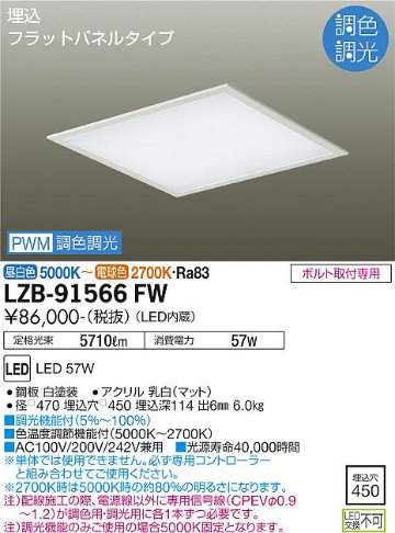 安心のメーカー保証【インボイス対応店】LZB-91566FW （ランプ別梱包）『LZB-91566FW＋BETULUMP』 ダイコー ベースライト 一般形 LED 大光電機の画像