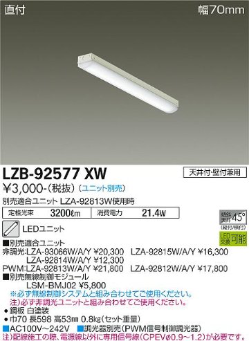 安心のメーカー保証【インボイス対応店】LZB-92577XW ダイコー ベースライト 一般形 LED ランプ別売の画像