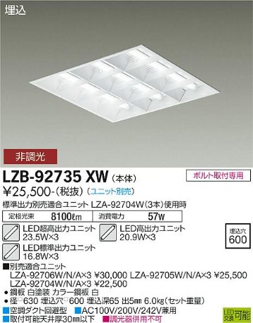 安心のメーカー保証【インボイス対応店】LZB-92735XW ダイコー ベースライト 一般形 LED ランプ別売の画像