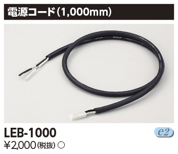 安心のメーカー保証【インボイス対応店】LEB-1000 東芝照明 ベースライト 一般形  受注生産品 の画像