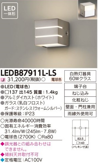 安心のメーカー保証【インボイス対応店】LEDB87911L-LS 東芝照明 ポーチライト LED の画像