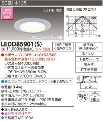 安心のメーカー保証【インボイス対応店】LEDD85901S 東芝照明 ポーチライト 軒下用 LED ランプ別売の画像