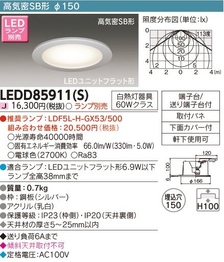 安心のメーカー保証【インボイス対応店】LEDD85911S 東芝照明 ポーチライト 軒下用 LED ランプ別売の画像