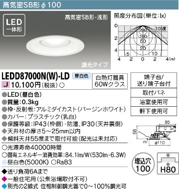 安心のメーカー保証【インボイス対応店】LEDD87000NW-LD 東芝照明 ダウンライト 一般形 LED の画像