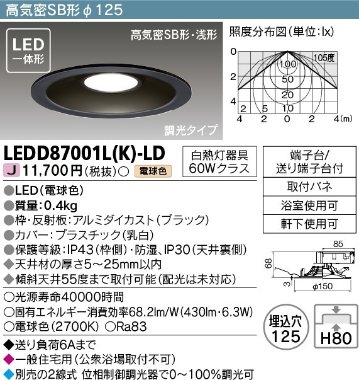 安心のメーカー保証【インボイス対応店】LEDD87001LK-LD 東芝照明 ダウンライト 一般形 LED の画像