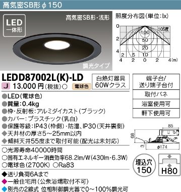 安心のメーカー保証【インボイス対応店】LEDD87002LK-LD 東芝照明 ダウンライト 一般形 LED の画像