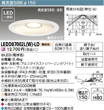 安心のメーカー保証【インボイス対応店】LEDD87002LW-LD 東芝照明 ダウンライト 一般形 LED の画像