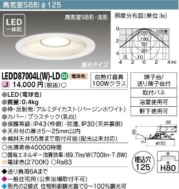 安心のメーカー保証【インボイス対応店】LEDD87004LW-LD 東芝照明 ダウンライト 一般形 LED の画像