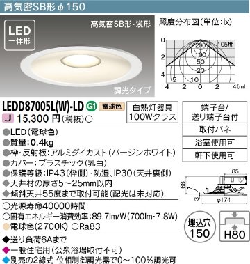 安心のメーカー保証【インボイス対応店】LEDD87005LW-LD 東芝照明 ダウンライト 一般形 LED の画像