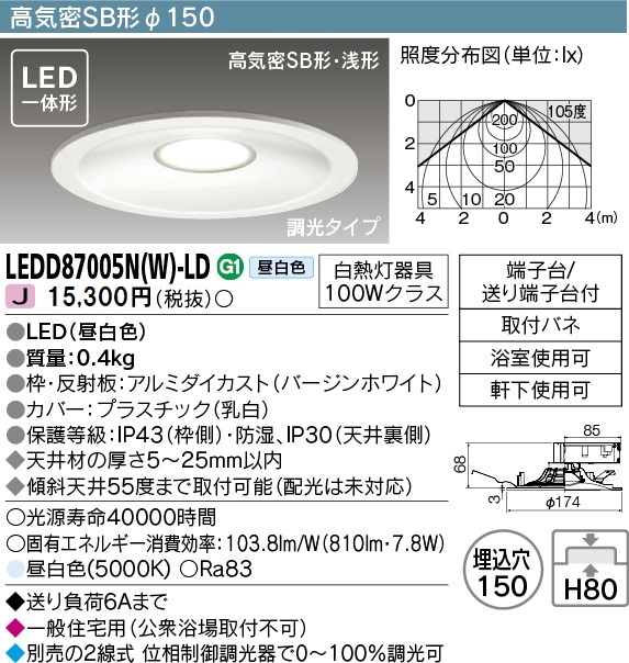 安心のメーカー保証【インボイス対応店】LEDD87005NW-LD 東芝照明 ダウンライト 一般形 LED の画像