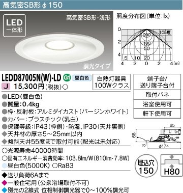 安心のメーカー保証【インボイス対応店】LEDD87005NW-LD 東芝照明 ダウンライト 一般形 LED の画像