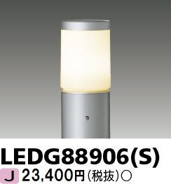 安心のメーカー保証【インボイス対応店】LEDG88906S 東芝照明 屋外灯 ポールライト ポール別売 LED ランプ別売の画像