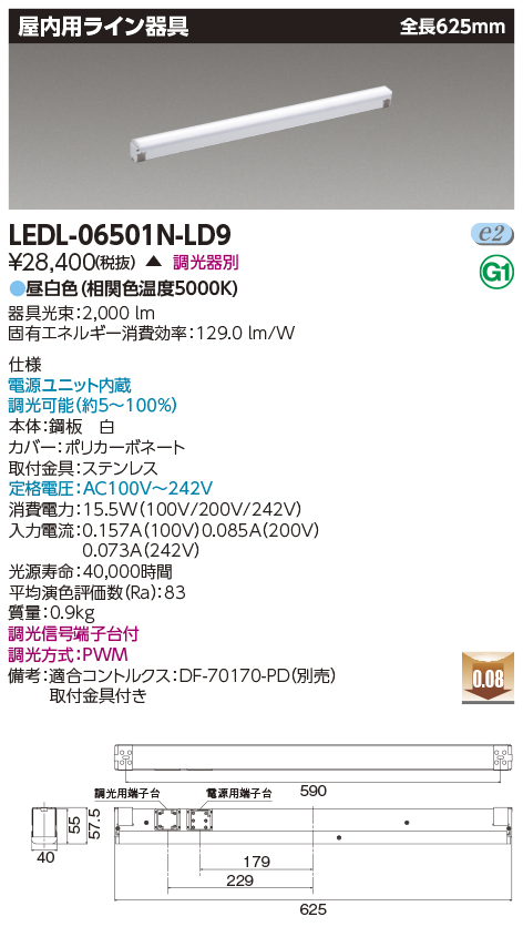 安心のメーカー保証【インボイス対応店】LEDL-06501N-LD9 東芝照明 ベースライト 一般形 LED の画像