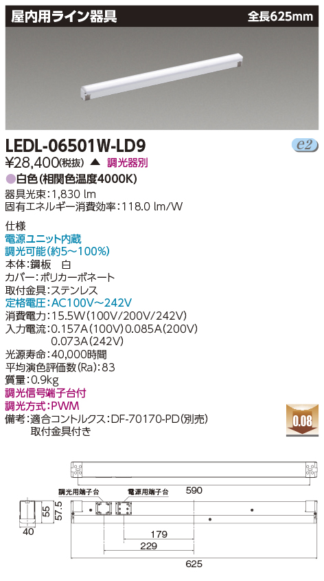 安心のメーカー保証【インボイス対応店】LEDL-06501W-LD9 東芝照明 ベースライト 一般形 LED の画像