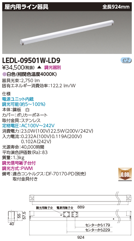 安心のメーカー保証【インボイス対応店】LEDL-09501W-LD9 東芝照明 ベースライト 一般形 LED の画像