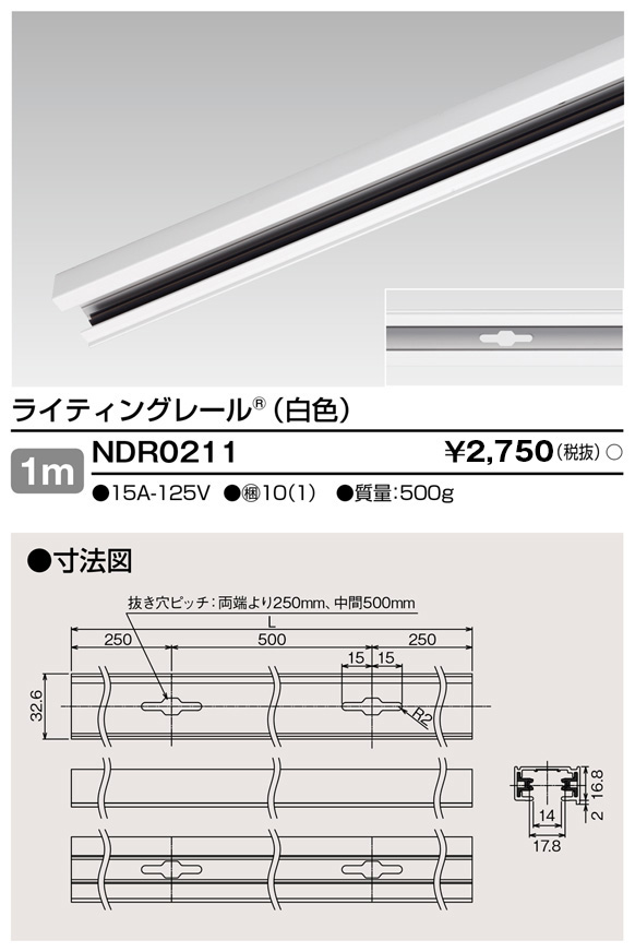 安心のメーカー保証【インボイス対応店】NDR0211 東芝照明 配線ダクトレール レールのみ の画像