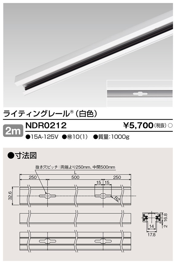 安心のメーカー保証【インボイス対応店】NDR0212 東芝照明 配線ダクトレール レールのみ の画像