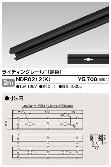 安心のメーカー保証【インボイス対応店】NDR0212K 東芝照明 配線ダクトレール レールのみ 画像