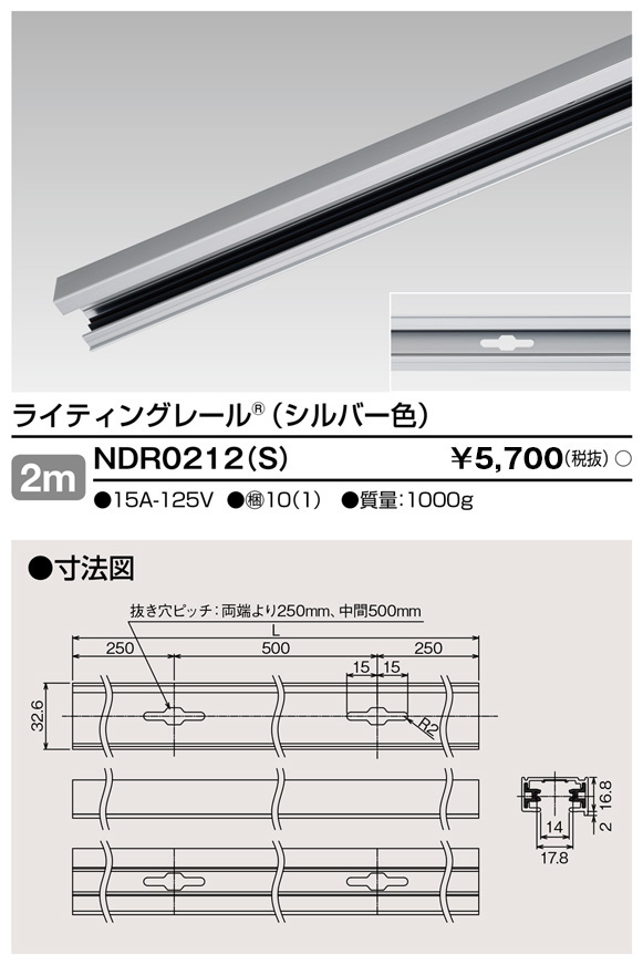 安心のメーカー保証【インボイス対応店】NDR0212S 東芝照明 配線ダクトレール レールのみ の画像