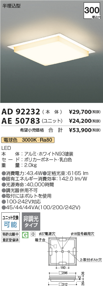 安心のメーカー保証【インボイス対応店】AD92232 コイズミ ベースライト 天井埋込型 本体のみ LED ランプ別売 Ｔ区分の画像