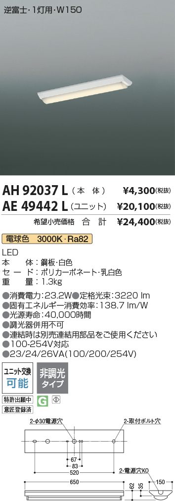 安心のメーカー保証【インボイス対応店】AE49442L （本体別売） コイズミ ランプ類 LEDユニット LEDユニットのみ LED  Ｔ区分の画像